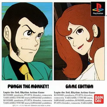 Punch the Monkey! Game Edition (JP) box cover front